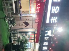 -新疆西星餐厅