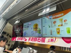 -茶百道(春熙路银石广场店)