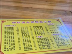 -甜甜屋(解放中路店)
