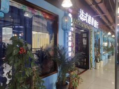 -花样西贡·法式越南餐厅(西大万达店)