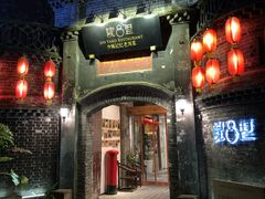门面-院8里·少城记忆老川菜(宽窄巷子店)