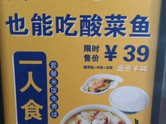 -鱼库·不仅是一家烤鱼店(车公庙店)