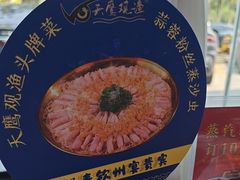 -天鹰观渔(梦园店)