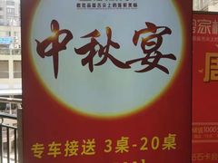 -客汀家宴·客家烟火 四季食材(集美店)