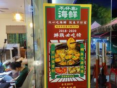 门面-琼大师东方烤乳猪(亚特兰蒂斯店)