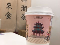 -一杯潮茶·专注潮汕茶饮(十二中创始店)