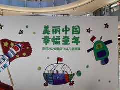 -宝龙城(杭州滨江店)