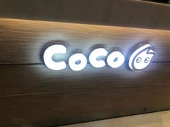 -CoCo都可(宝龙广场店)