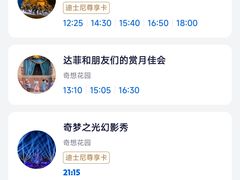 -上海迪士尼度假区