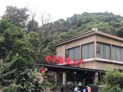 -天怡·鱼工厂(梅溪湖店)