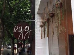 -Egg•Allday Brunch(襄阳北路店)