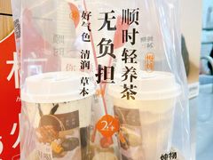 -炖物24章·顺时轻养茶(黄龙店)