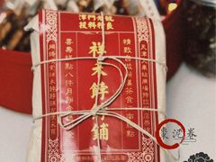 -祥禾饽饽铺·中式糕点(天津河东美福园店)