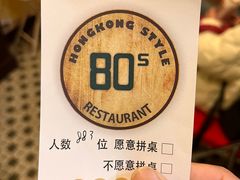 -80s港式茶餐廳