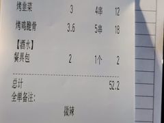 -木屋烧烤(白石洲店)