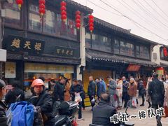 -赵天禄(葑门横街店)