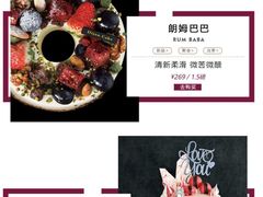 -第戎蛋糕(恒隆广场店)