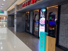 门面-川人百味(李家村万达广场店)