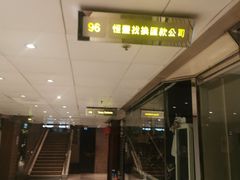 -太古广场