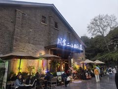 -周家二小姐的菜(西津渡店)