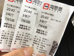 -德信影城(万泰城店)