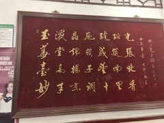 大堂-玉华台饭庄(裕中西里小区店)
