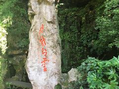 -杭州黄龙洞