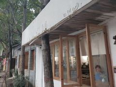-猫爷的腔调·黔小馆(交大医学住宅区店)