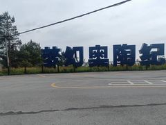-梦幻奥陶纪景区
