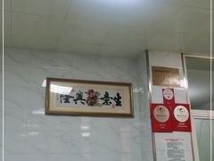 -汪家馄饨(集庆路店)