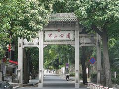 -中山纪念堂