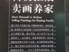 -梅园