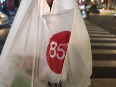 -85度C(厦门台湾街店)