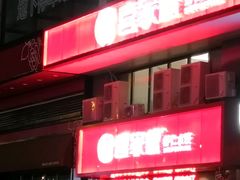 -喜家德虾仁水饺(马栏店)