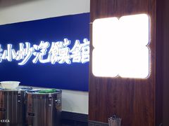 -清真·马洪小炒泡馍馆(钟楼回民街店)