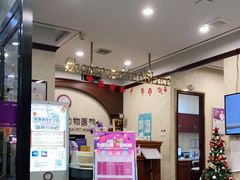 -宠爱国际动物医院· 猫科· 外科·中兽医(长白店)