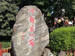 -泸州老窖景区