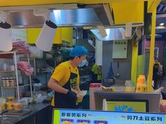 -乐乐姐超级土豆(中关村5号店)