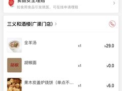 -三义和酒楼(广渠门店)