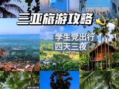 -三亚亚龙湾天域度假酒店