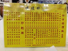 -醉琼楼酒家(灣仔)