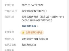 -四季民福烤鸭店(故宫店)