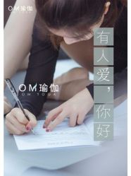 点击看大图 -OM瑜伽教练培训学院