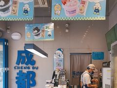 -溪边姑娘·拉丝酸奶水果捞(春熙路店)