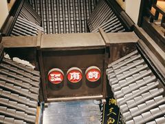 -江南韵·无锡太湖文化体验餐厅(凤凰天街店)