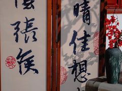 -钱王祠