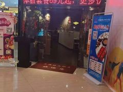 门面-牛鲜胜·潮汕牛肉自助火锅(番禺市桥店)