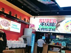 -渝是乎川渝小炒(新世界百货望京店)