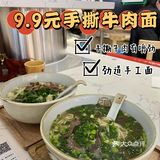 9.9元手撕牛肉面，味道让人惊喜！
