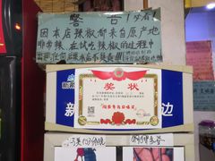 -川外川(市场一路店)